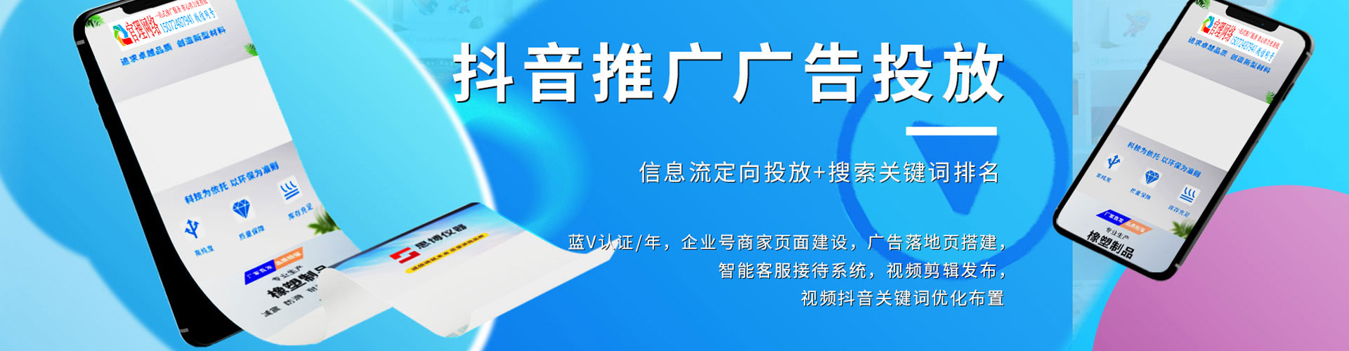 秦都竞价推广开户